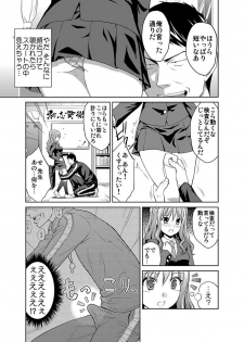 [Hiroyoshi] Shirouto Toukou Taiken JK Seifuku Shintai Kensa - page 9