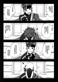 (C90) [Angyadow (Shikei)] Extra38 (Sword Art Online) [Chinese] [无毒汉化组] - page 4