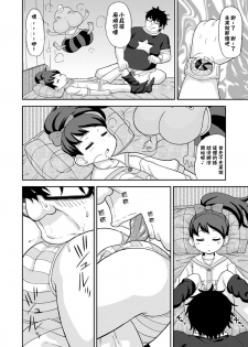 [Tekokids (Leonardo 16sei)] Saimin Watch | 催眠手錶 (Youkai Watch) [Chinese] [臭鼬娘漢化組] [Digital] - page 7