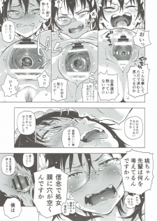 (C91) [Norinko] Nakanaide! Momo-chan!! (Girls und Panzer) - page 12
