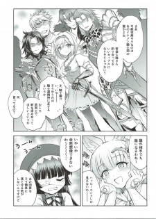 (C91) [54BURGER (Marugoshi)] Warera ga Djeeta Danchou wa Dosukebe (Granblue Fantasy) - page 4