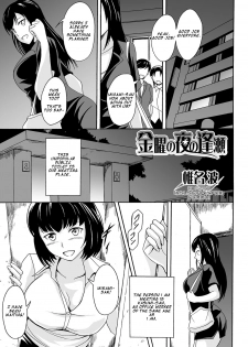 [Shiina Nami] Kinyou no Yoru no Ouse (Tabete wa Ikenai 4) [English] [Digital] - page 1