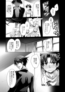 [Dynamic Kanoke (Dainakishin)] Manatsu no Heikousen (Kindaichi Shounen no Jikenbo) [Digital] - page 20