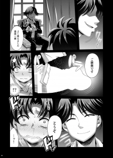 [Dynamic Kanoke (Dainakishin)] Manatsu no Heikousen (Kindaichi Shounen no Jikenbo) [Digital] - page 24