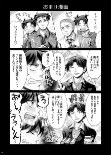 [Dynamic Kanoke (Dainakishin)] Manatsu no Heikousen (Kindaichi Shounen no Jikenbo) [Digital] - page 36