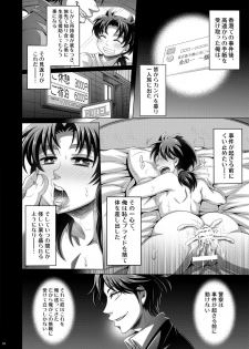 [Dynamic Kanoke (Dainakishin)] Manatsu no Heikousen (Kindaichi Shounen no Jikenbo) [Digital] - page 10