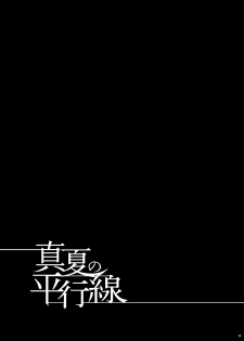 [Dynamic Kanoke (Dainakishin)] Manatsu no Heikousen (Kindaichi Shounen no Jikenbo) [Digital] - page 35