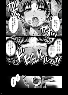 [Dynamic Kanoke (Dainakishin)] Manatsu no Heikousen (Kindaichi Shounen no Jikenbo) [Digital] - page 26