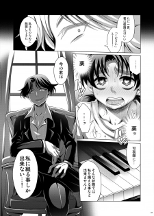 [Dynamic Kanoke (Dainakishin)] Manatsu no Heikousen (Kindaichi Shounen no Jikenbo) [Digital] - page 21