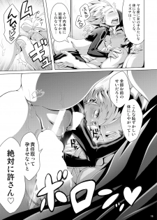 [Dynamic Kanoke (Dainakishin)] Ijuna Hon W Pack (Gaist Crusher) [Digital] - page 15