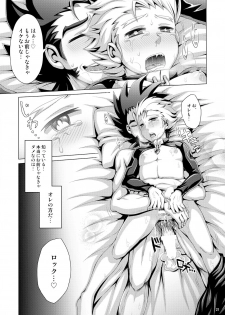 [Dynamic Kanoke (Dainakishin)] Ijuna Hon W Pack (Gaist Crusher) [Digital] - page 21