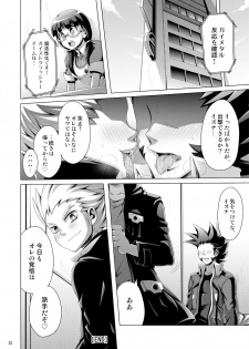 [Dynamic Kanoke (Dainakishin)] Ijuna Hon W Pack (Gaist Crusher) [Digital] - page 22