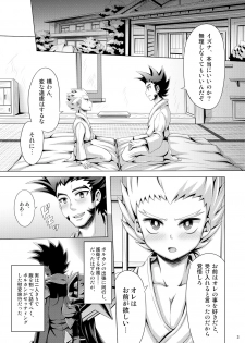 [Dynamic Kanoke (Dainakishin)] Ijuna Hon W Pack (Gaist Crusher) [Digital] - page 3