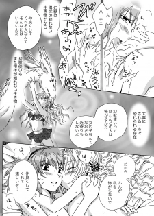 [peachpulsar (Mira)] Cutie Beast Kanzenban [Digital] - page 34