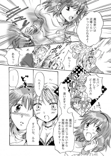 [peachpulsar (Mira)] Cutie Beast Kanzenban [Digital] - page 45