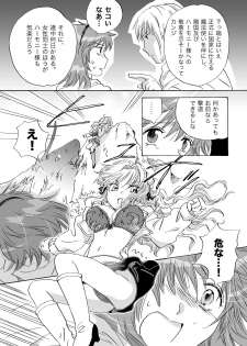 [peachpulsar (Mira)] Cutie Beast Kanzenban [Digital] - page 8