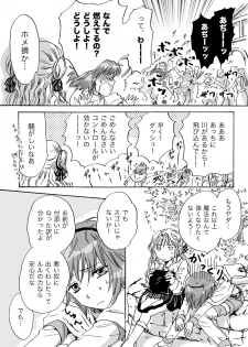 [peachpulsar (Mira)] Cutie Beast Kanzenban [Digital] - page 46