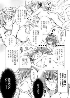 [peachpulsar (Mira)] Cutie Beast Kanzenban [Digital] - page 43