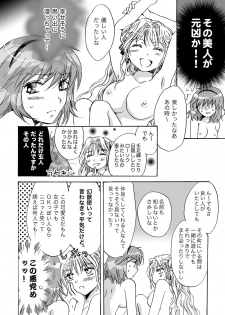 [peachpulsar (Mira)] Cutie Beast Kanzenban [Digital] - page 42