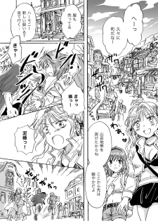 [peachpulsar (Mira)] Cutie Beast Kanzenban [Digital] - page 44