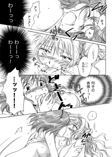 [peachpulsar (Mira)] Cutie Beast Kanzenban [Digital] - page 27