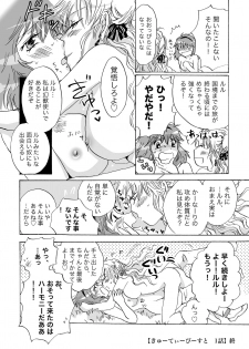 [peachpulsar (Mira)] Cutie Beast Kanzenban [Digital] - page 20