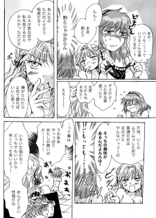 [peachpulsar (Mira)] Cutie Beast Kanzenban [Digital] - page 24