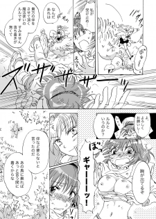 [peachpulsar (Mira)] Cutie Beast Kanzenban [Digital] - page 9