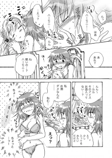 [peachpulsar (Mira)] Cutie Beast Kanzenban [Digital] - page 49