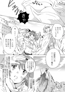 [peachpulsar (Mira)] Cutie Beast Kanzenban [Digital] - page 6