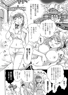 [peachpulsar (Mira)] Cutie Beast Kanzenban [Digital] - page 22