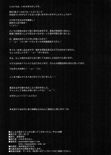 (C80) [Mousou Dokei (Iwasaki Takashi)] Moshimo Kodaka ga Toile kara Modotte Konakattara. Preview Ban (Boku wa Tomodachi ga Sukunai) - page 14