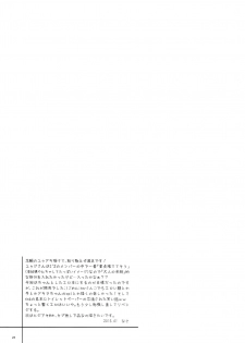 (Love ♥ Collection 2016 in Summer) [Xyzyroh, Enishing (Sanase Nasa, Enishi Nasa)] Many Many Honey (Scared Rider Xechs) [English] [biribiri] - page 21
