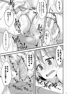 (C91) [Ryuukakusan Nodoame (Gokubuto Mayuge)] Yuuki Haru no Image Video Taikenki (Oil Massage Hen) (THE IDOLM@STER CINDERELLA GIRLS) - page 9