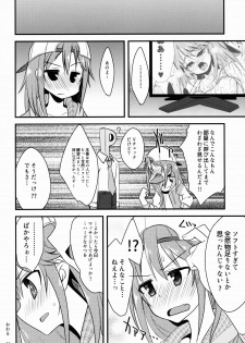(C91) [Ryuukakusan Nodoame (Gokubuto Mayuge)] Yuuki Haru no Image Video Taikenki (Oil Massage Hen) (THE IDOLM@STER CINDERELLA GIRLS) - page 24