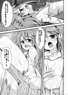 (C91) [Ryuukakusan Nodoame (Gokubuto Mayuge)] Yuuki Haru no Image Video Taikenki (Oil Massage Hen) (THE IDOLM@STER CINDERELLA GIRLS) - page 21