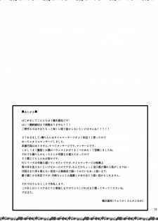 (C91) [Ryuukakusan Nodoame (Gokubuto Mayuge)] Yuuki Haru no Image Video Taikenki (Oil Massage Hen) (THE IDOLM@STER CINDERELLA GIRLS) - page 25