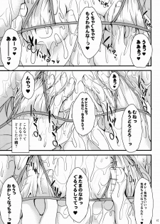 (C91) [Ryuukakusan Nodoame (Gokubuto Mayuge)] Yuuki Haru no Image Video Taikenki (Oil Massage Hen) (THE IDOLM@STER CINDERELLA GIRLS) - page 15