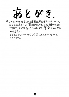 [Sangenshokudou (Chikasato Michiru)] Anata ni Kubittake [Digital] - page 31