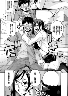 [Takurou] Rika no Kenkyuushitsu Report File Choujin ni Naru X (COMIC HOTMiLK 2014-01) [Chinese] [黑条汉化] [Decensored] - page 4