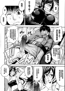 [Takurou] Rika no Kenkyuushitsu Report File Choujin ni Naru X (COMIC HOTMiLK 2014-01) [Chinese] [黑条汉化] [Decensored] - page 6