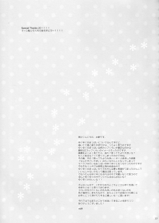 (C91) [Sui Sui Works (Mizuno Sao)] 500-sai Kurai Toshiue no Seishoujuu to H Shitai Hanashi. (Granblue Fantasy) - page 36