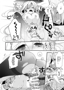 (C91) [Sui Sui Works (Mizuno Sao)] 500-sai Kurai Toshiue no Seishoujuu to H Shitai Hanashi. (Granblue Fantasy) - page 29