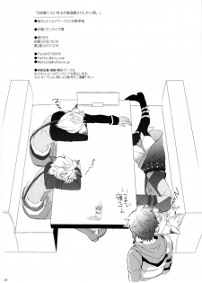 (C91) [Sui Sui Works (Mizuno Sao)] 500-sai Kurai Toshiue no Seishoujuu to H Shitai Hanashi. (Granblue Fantasy) - page 37