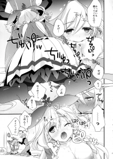 (C91) [Sui Sui Works (Mizuno Sao)] 500-sai Kurai Toshiue no Seishoujuu to H Shitai Hanashi. (Granblue Fantasy) - page 24