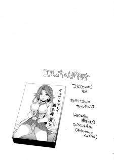 (C91) [Sui Sui Works (Mizuno Sao)] 500-sai Kurai Toshiue no Seishoujuu to H Shitai Hanashi. (Granblue Fantasy) - page 34