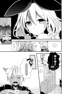 (C91) [Sui Sui Works (Mizuno Sao)] 500-sai Kurai Toshiue no Seishoujuu to H Shitai Hanashi. (Granblue Fantasy) - page 8