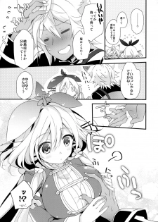 (C91) [Sui Sui Works (Mizuno Sao)] 500-sai Kurai Toshiue no Seishoujuu to H Shitai Hanashi. (Granblue Fantasy) - page 18