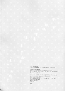(C91) [Sui Sui Works (Mizuno Sao)] 500-sai Kurai Toshiue no Seishoujuu to H Shitai Hanashi. (Granblue Fantasy) - page 3