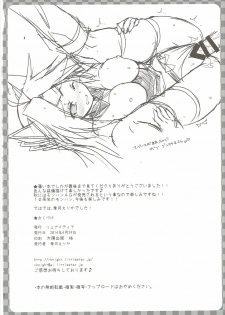 (COMIC1☆8) [Ryuknigthia (Kiduki Erika)] Hunter-san no Rakugakichou 2 (Monster Hunter) - page 9